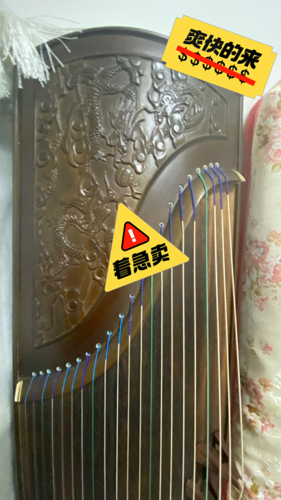 工作室由于古筝升级
