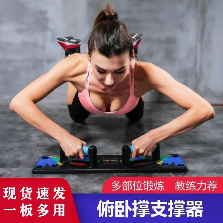 多功能俯卧撑板俯卧撑支架辅助器训练板练胸肌...