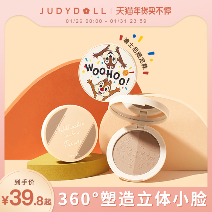 Judydoll橘朵迪士尼双色修容粉饼阴影...