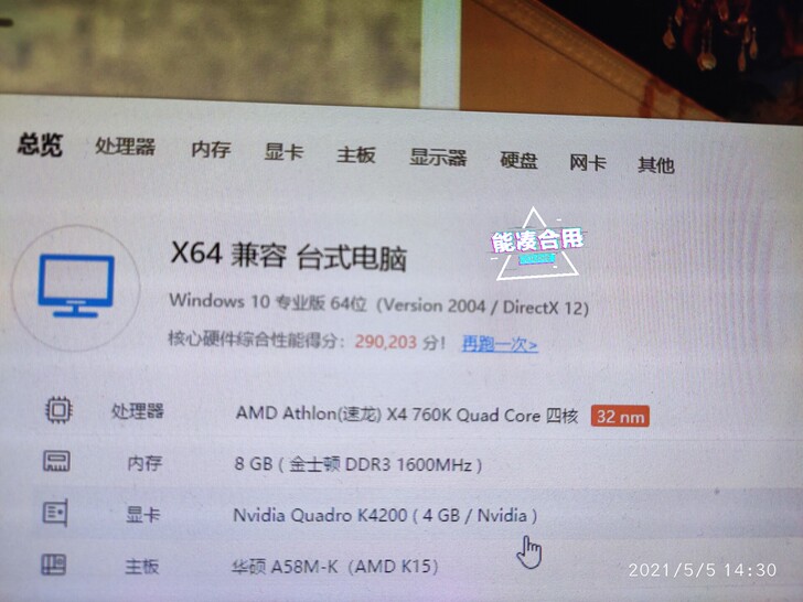 自用电脑,出售华硕主板A58M-K+CPU...