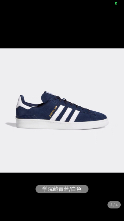 Adidas/阿迪达斯 板鞋 蓝色的
