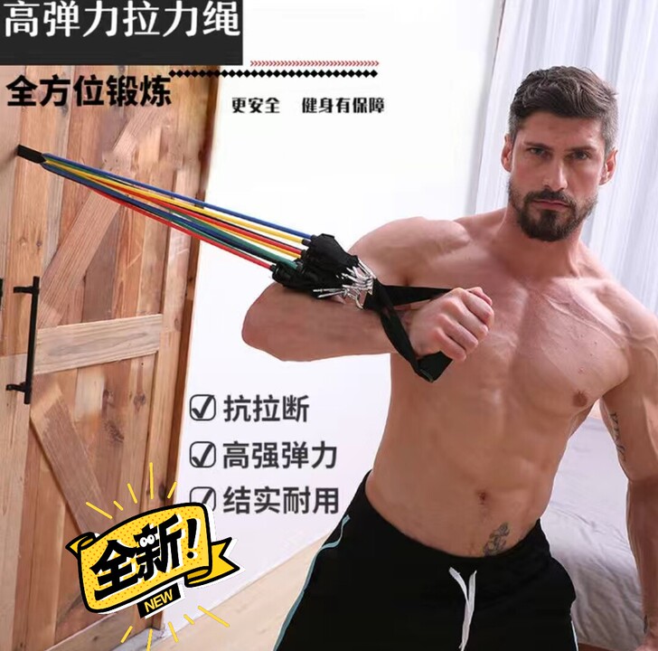 全新 拉力绳健身多功能拉力器弹力绳弹力带健...