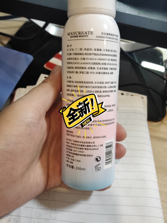 红石榴隔离防护,确实很清爽,买了好几个,现...