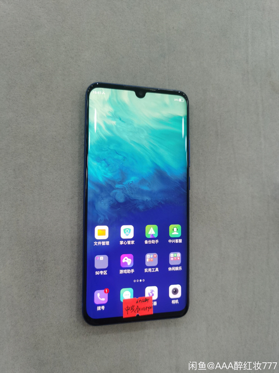 中兴天机10pro5g手机