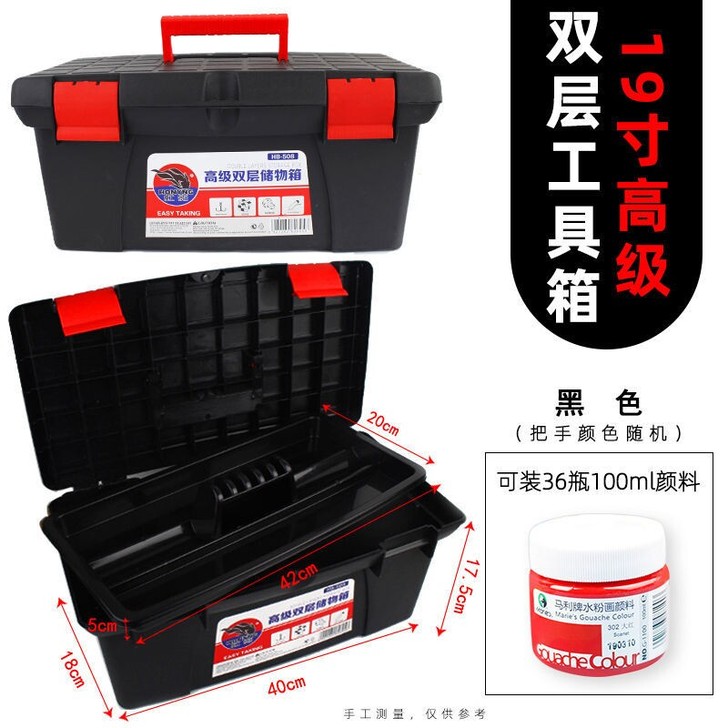 加厚19寸美术工具箱双层超大号多功能塑料加...