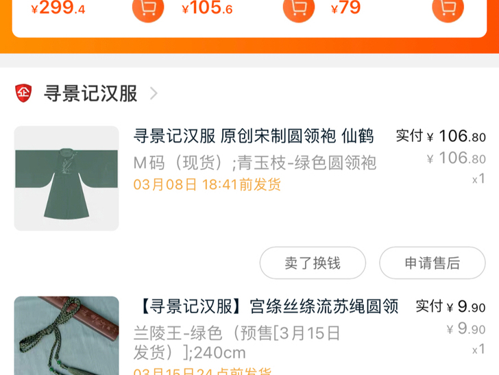 寻景记汉服 原创宋制圆领袍 仙鹤兰花刺绣中...