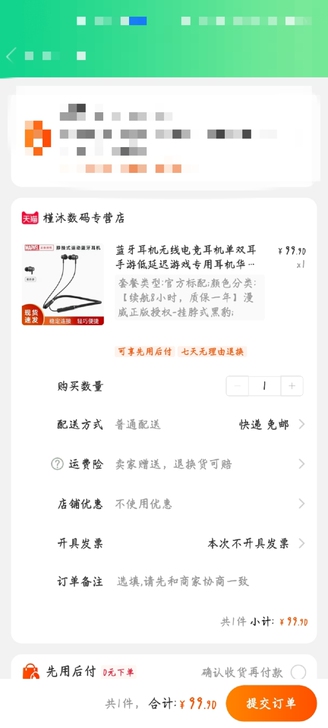 全新，漫威联名黑豹，试戴了一下，不适合入耳...