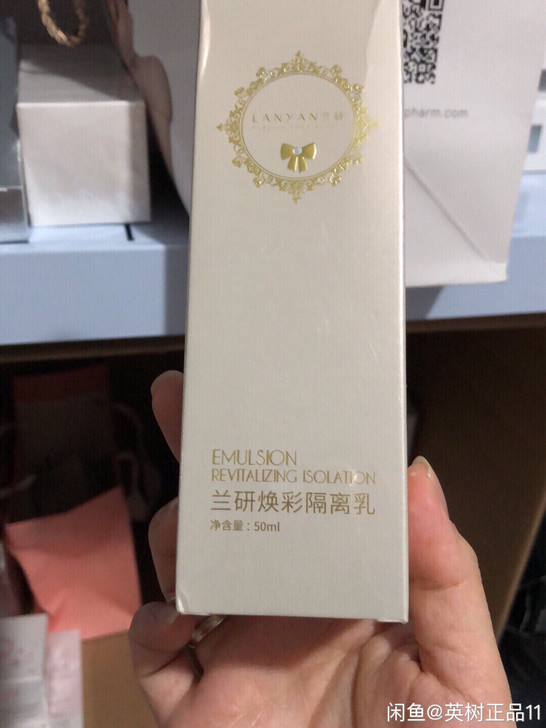 兰研焕彩隔离乳全新，