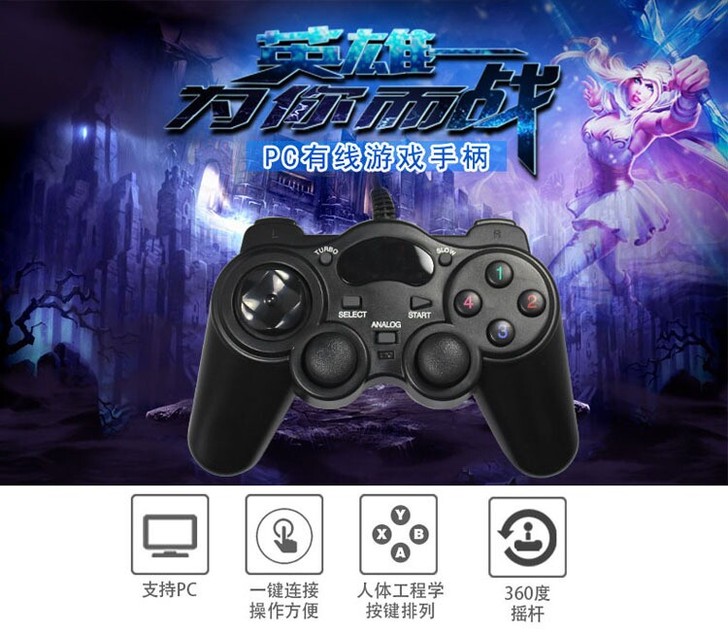 全新PC电脑USB游戏手柄 小霸王G60 ...