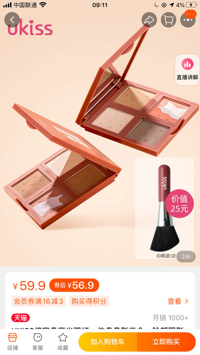 ukiss修容全新 列表满128包邮