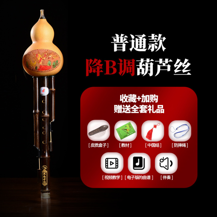 葫芦丝乐器初学者c调降b调a调g调f调小d...