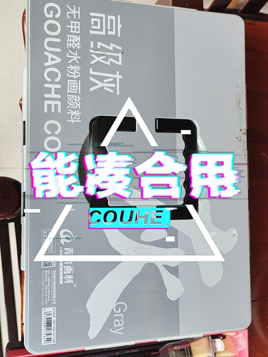 孩子艺考过后用剩下的颜料和画笔，放在家里没...