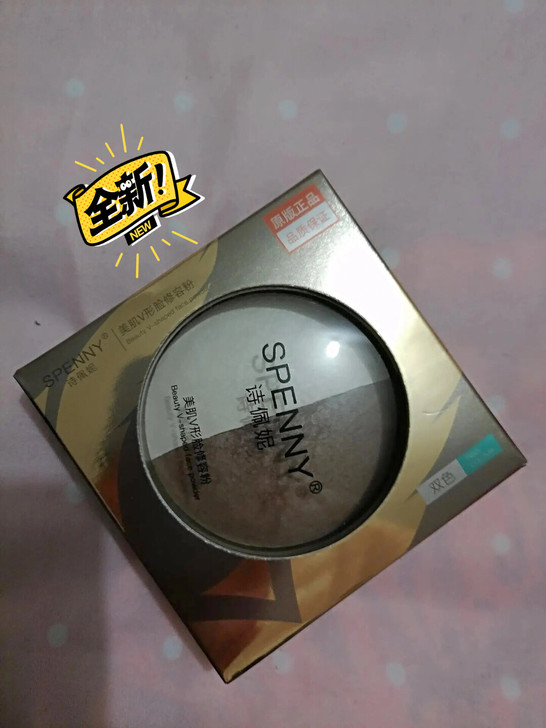 诗佩妮修容粉双色高光阴影粉饼鼻影