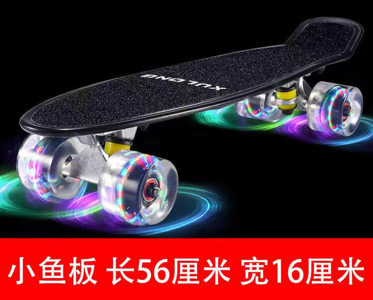 清仓处理 滑板小鱼板香蕉板青少年男女生代步...