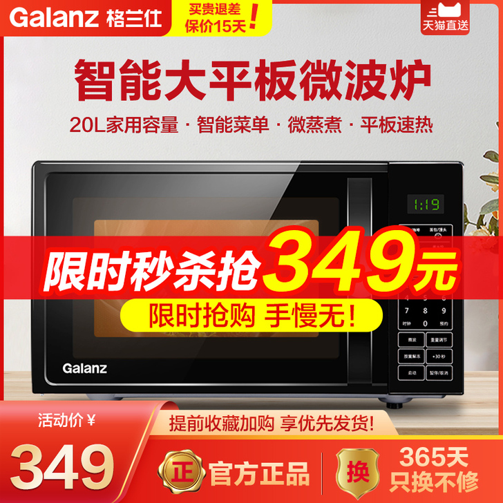 格兰仕微波炉，99新，广州自提