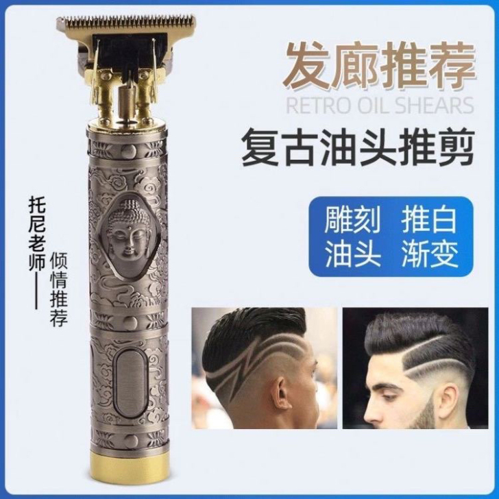 油头推剪发廊专业电推剪理发器推光头修边雕刻...