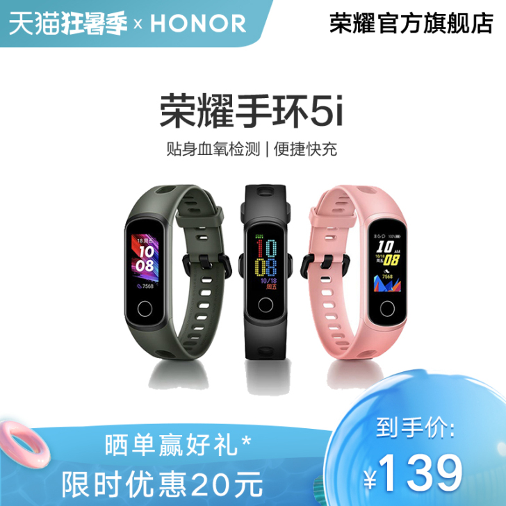 荣耀手环5i心率血氧检测4代升级多功能智能...