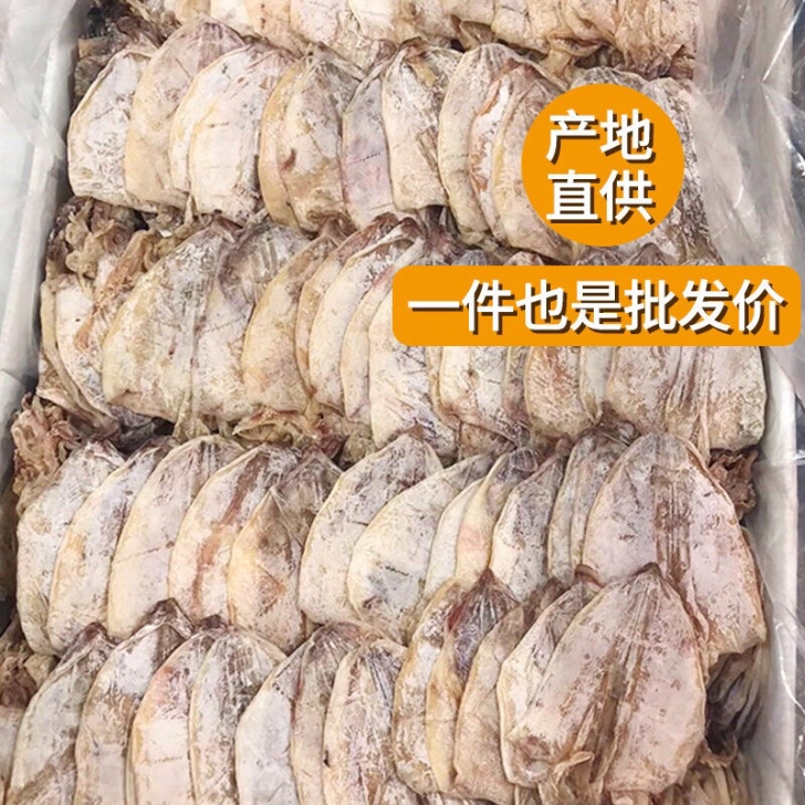 北海湾淡干A5鱿鱼干手撕鱿鱼烧烤炭烤鱿鱼小...