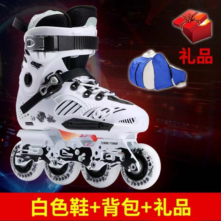 溜冰鞋成人直排轮男女初学者轮滑鞋单排花式平...