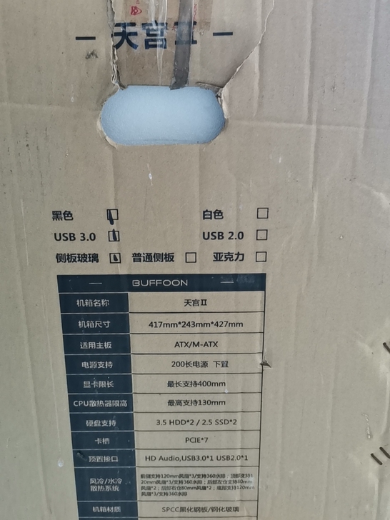 电脑高档机箱罗宾机箱天宫Ⅰl一全新包装齐全