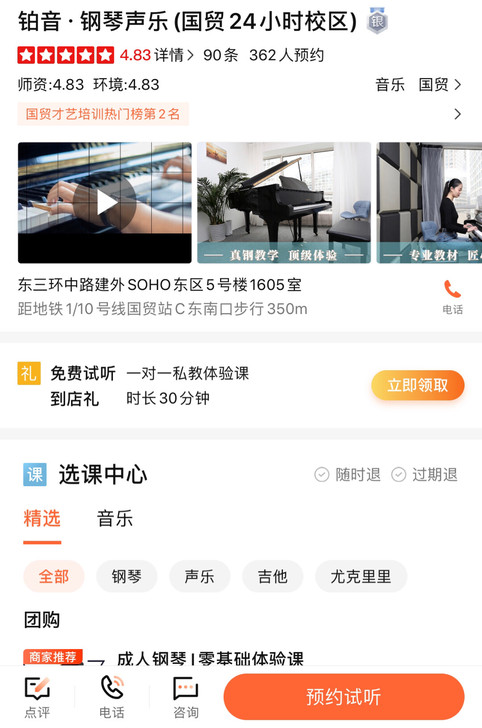 可终身学习，钢琴课程转让，由于搬家和换工作...