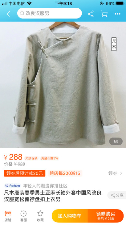 尺木唐装春季男士亚麻长袖外套中国风改良汉服...