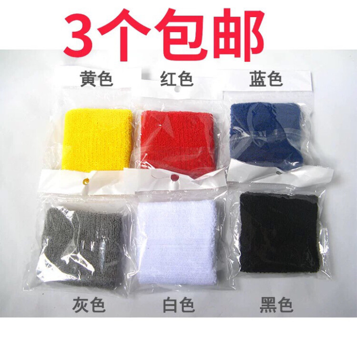 跑步打球运动护腕