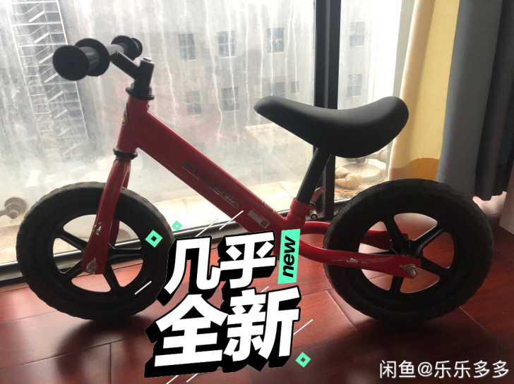 凤凰牌平衡车，只骑过两次，小朋友会骑自行车...