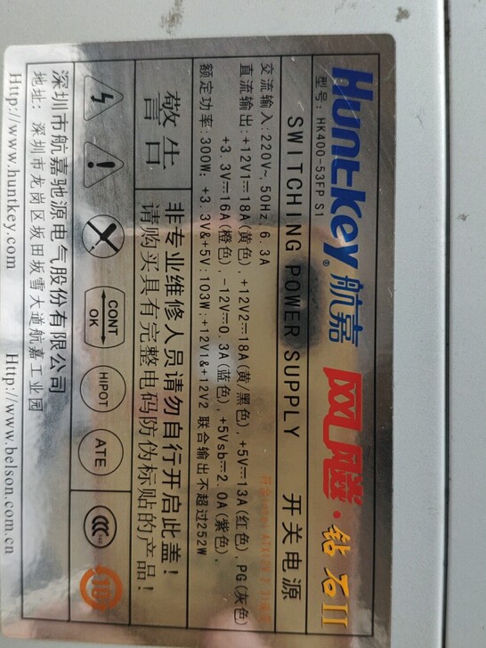 航嘉额定300W电源，6P显卡供电，2个串...