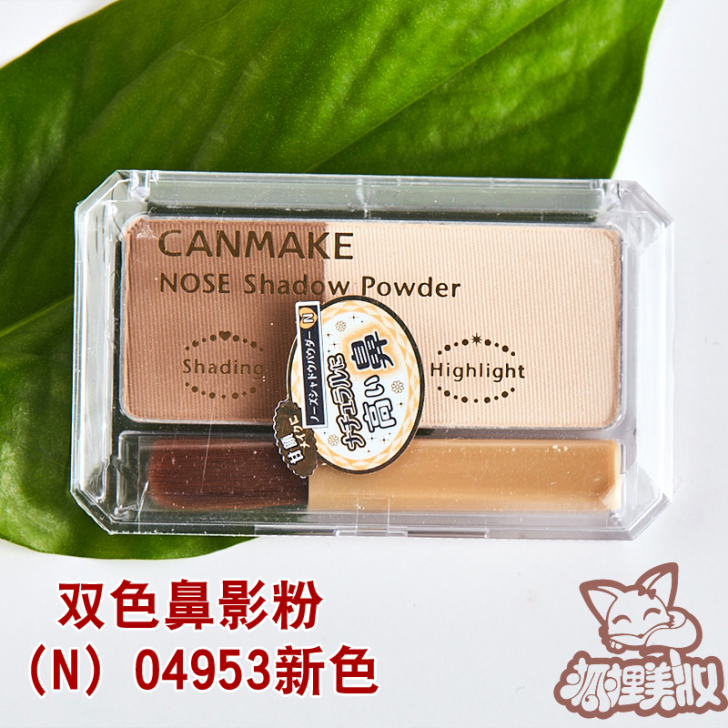 日本CANMAKE井田双色修容粉饼女鼻影阴...