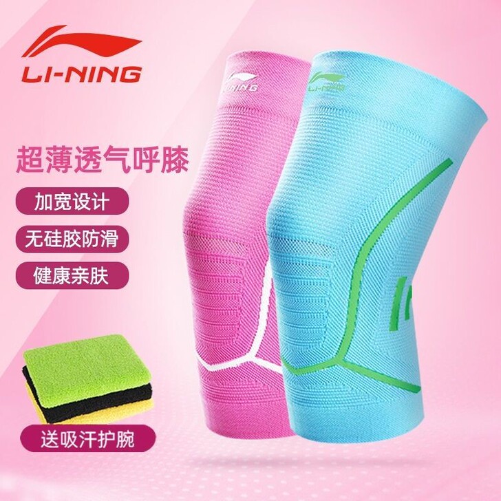 正品李宁女式超薄透气护膝运动舞蹈瑜伽专用包邮