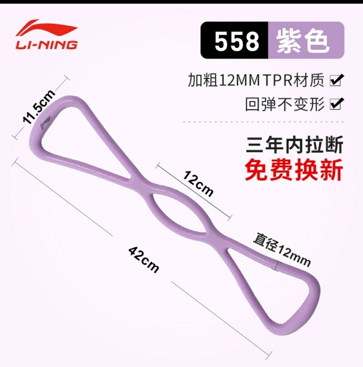李宁拉力器李宁8字拉力器瑜伽弹力带家用健身...