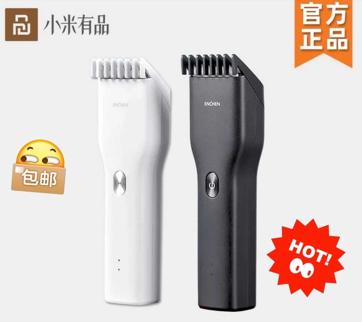 小米有品映趣理发器电推剪自己剪剃头发家用电...