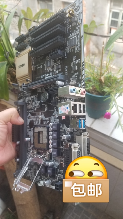 华硕h110-PLUS 豪华大板 支持7代...