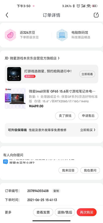 微星笔记本,十代i710750H,RTX2...