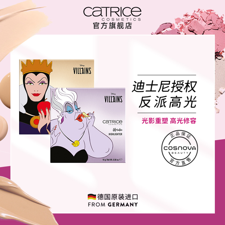 珂萃丝catrice迪士尼授权反派高光修容...