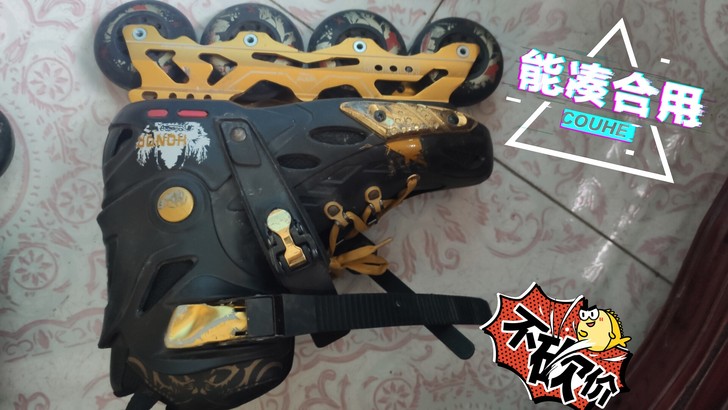 2016年450rmb左右买的42码轮滑鞋...