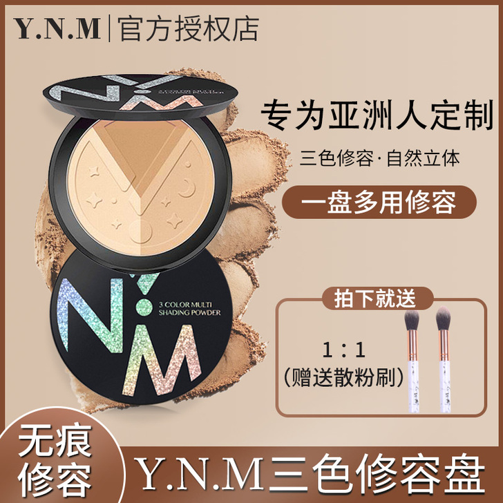 韩国ynm三色修容高光一体盘发际线两用侧阴...