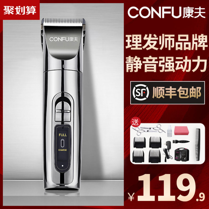 康夫 理发器 正常用 8八成新