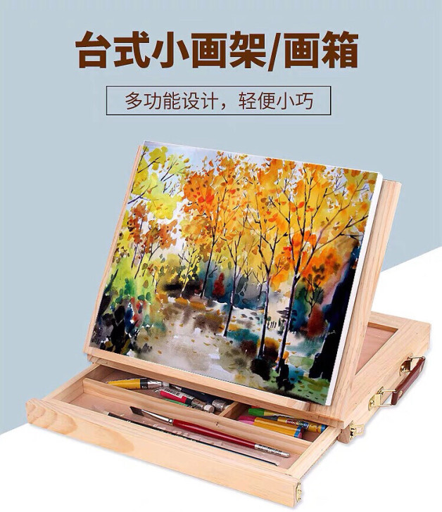 蒙玛特画板双丰画架实木套装素描水彩儿童桌面...