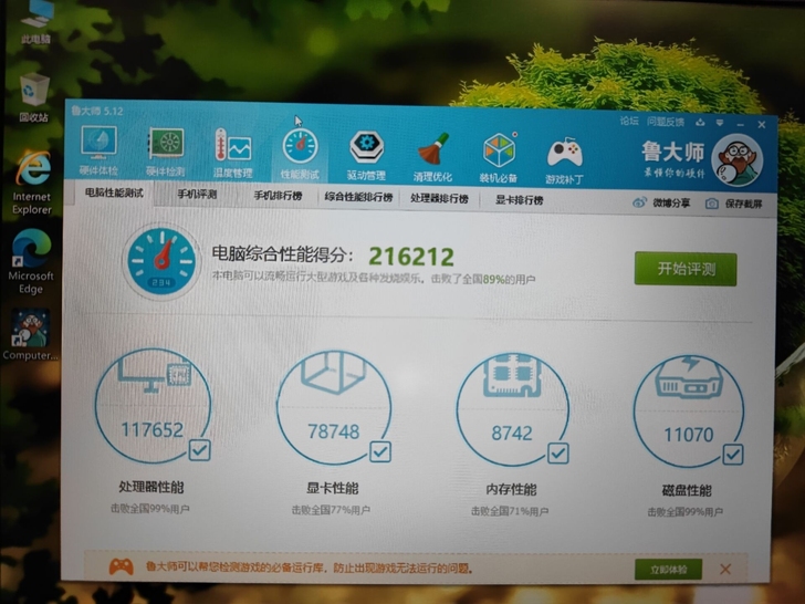 微星 六代四核 gtx965神舟炫龙笔记本