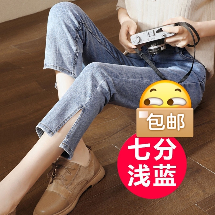 店铺转让，小个子七分开叉高腰牛仔裤女202...