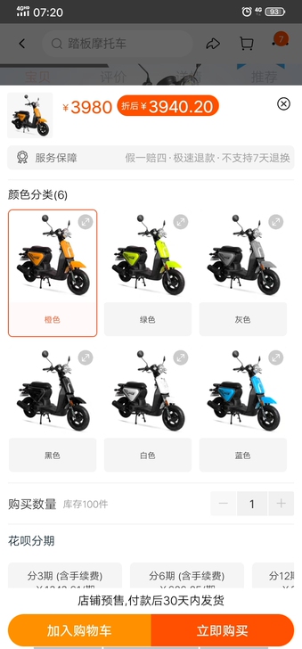 国四电喷踏板摩托车，50排量，百公里两个油...