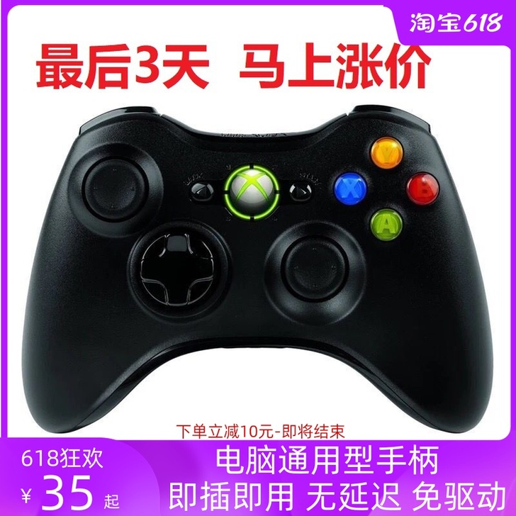 新款XBOX360手柄电脑手柄ONE有无线...