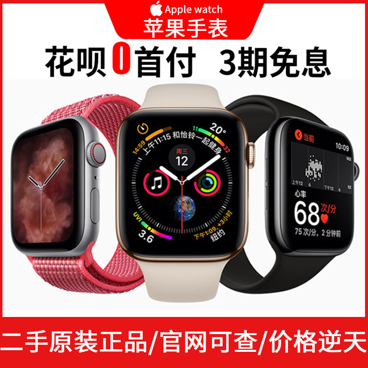二手苹果手表2正品apple watch4...