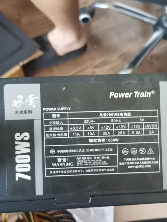 动力火车品牌台式机电脑电源  额定功率60...