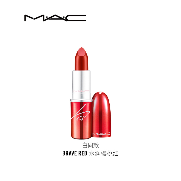 MAC/魅可 唇膏口红 wz李白限定 br...