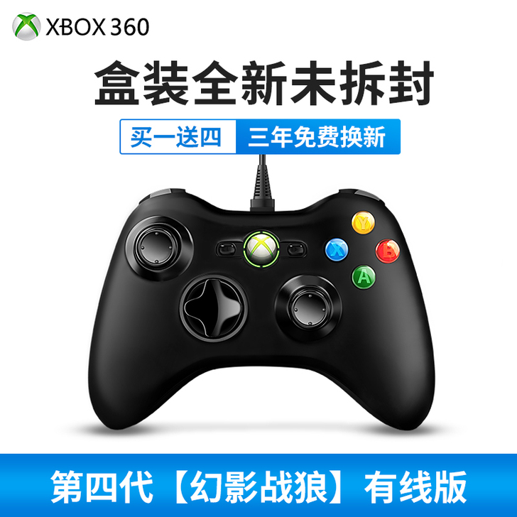 微软XBOX360游戏手柄pc电脑原装无线...