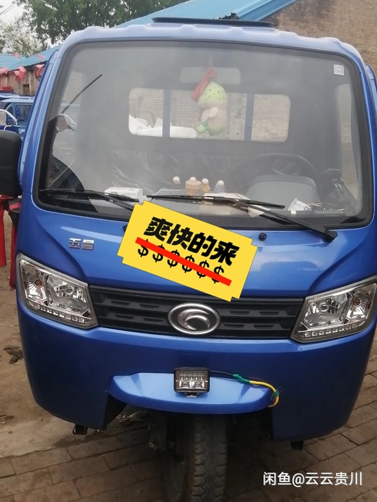 本人外出打工出售三轮摩托，买下半年多，25...