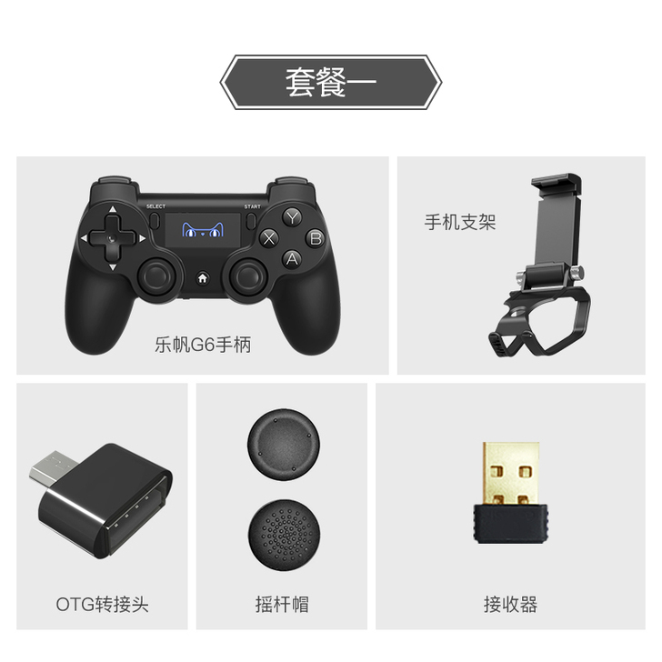 乐帆无线安卓游戏手柄手机电脑电视盒荒野行动...